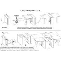 раскладной стол-книжка СП-11.1 инструкция, размеры